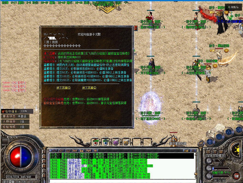 游子沉默4.png