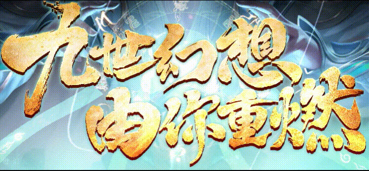 九世沉默_传奇攻略_九五极品(95jp.com)-我本沉默版本_资料查询站_英雄合击(图1) jshxLOGO.gif