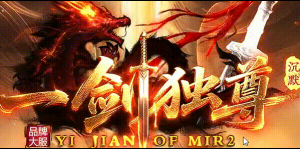 一剑沉默.gif