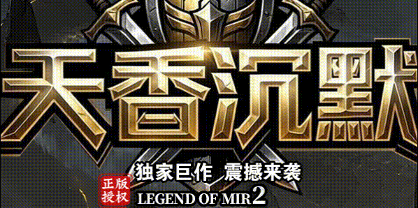 天香沉默.gif