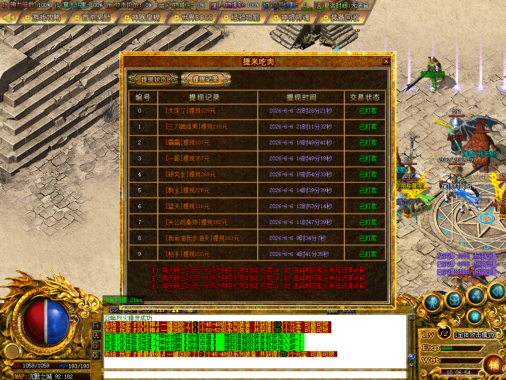 君临沉默4.png