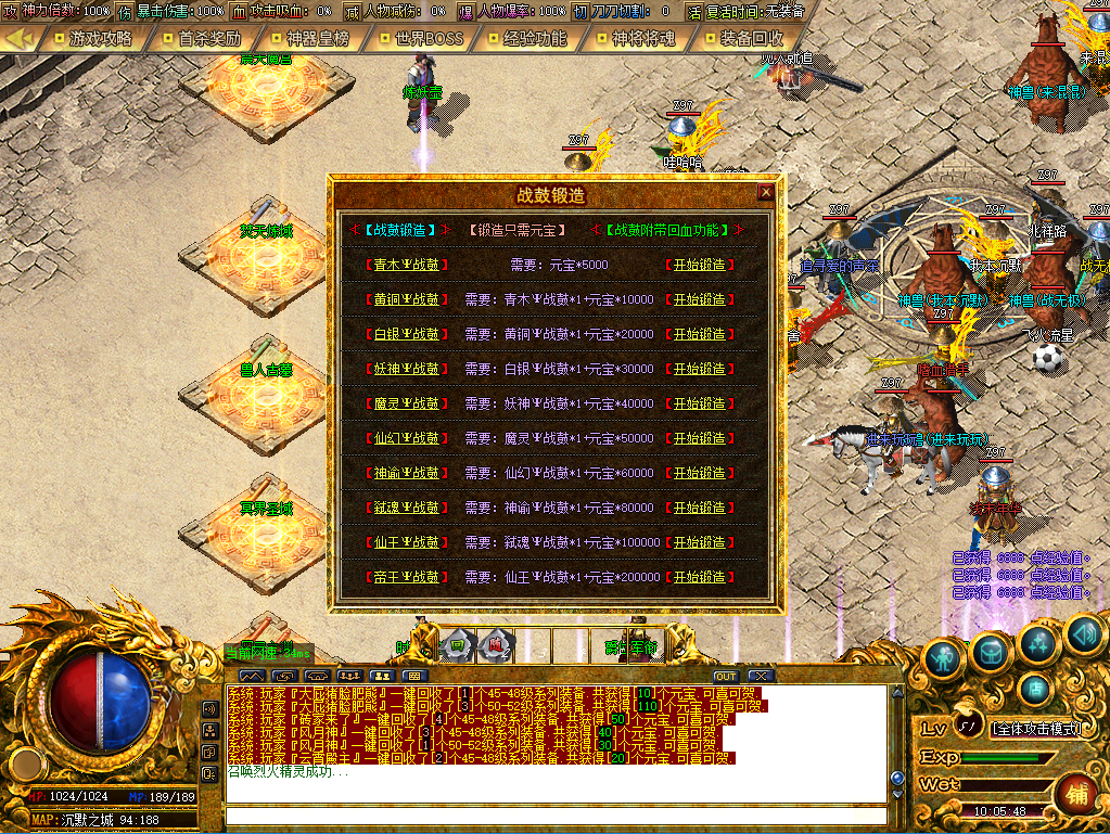 君临沉默3.png