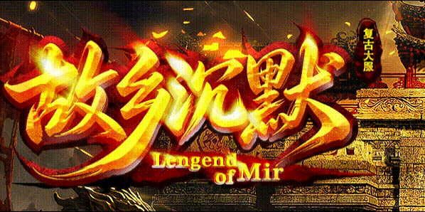 故乡沉默.gif