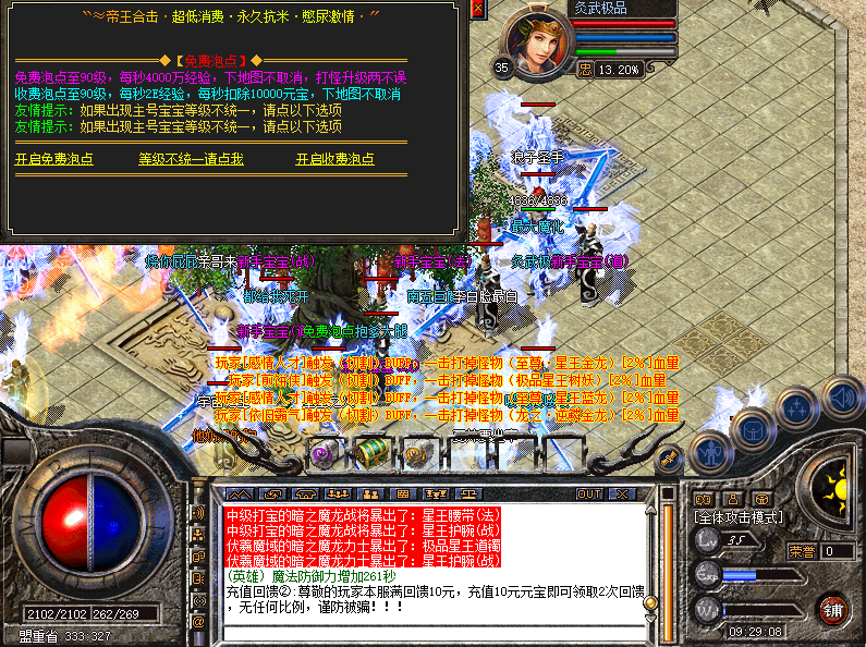 剑魂合击_九五极品(95jp.com)_英雄合击_我本沉默_传奇版本攻略_资料查询站(图5) HJHJ03.png