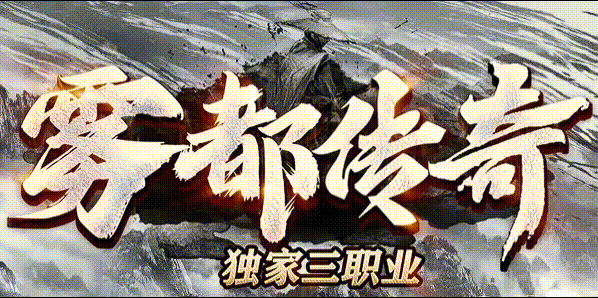 雾都复古.gif