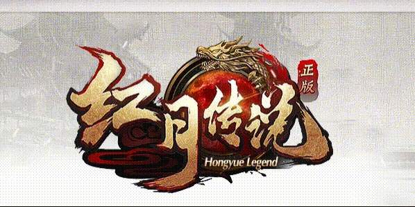 红月沉默.gif