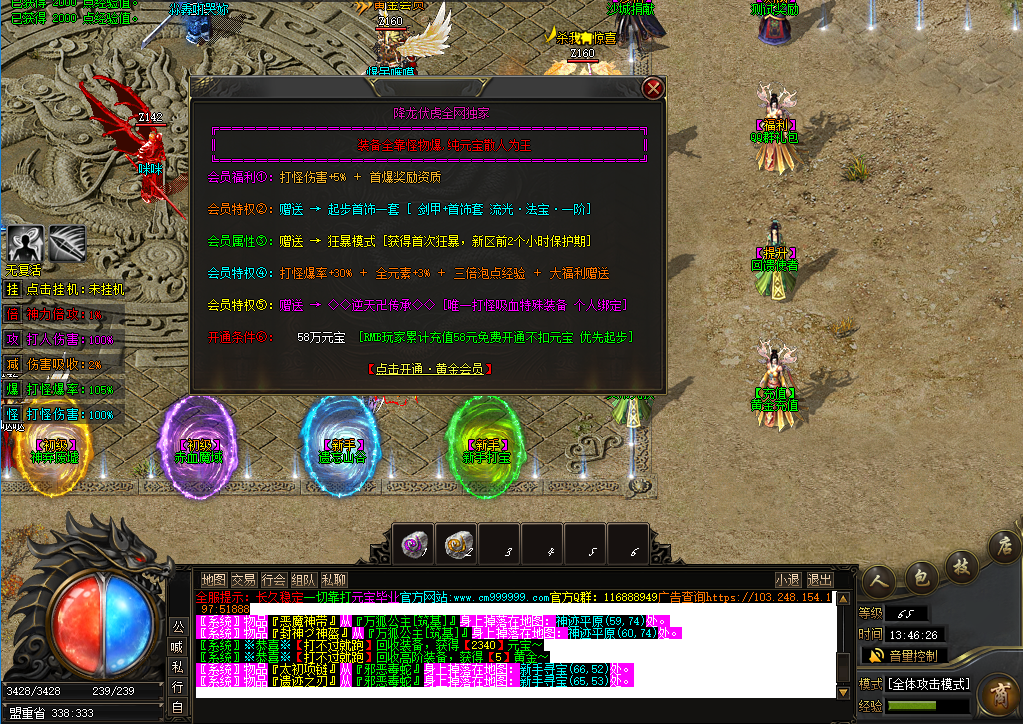降龙伏虎5.png