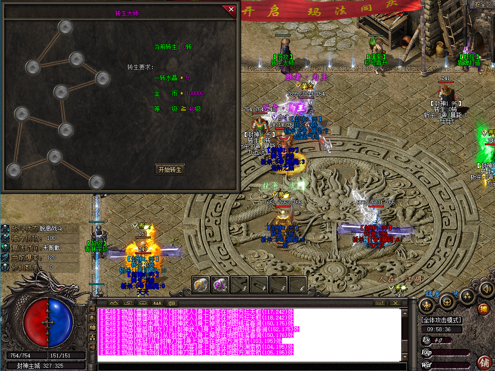 封神沉默4.png
