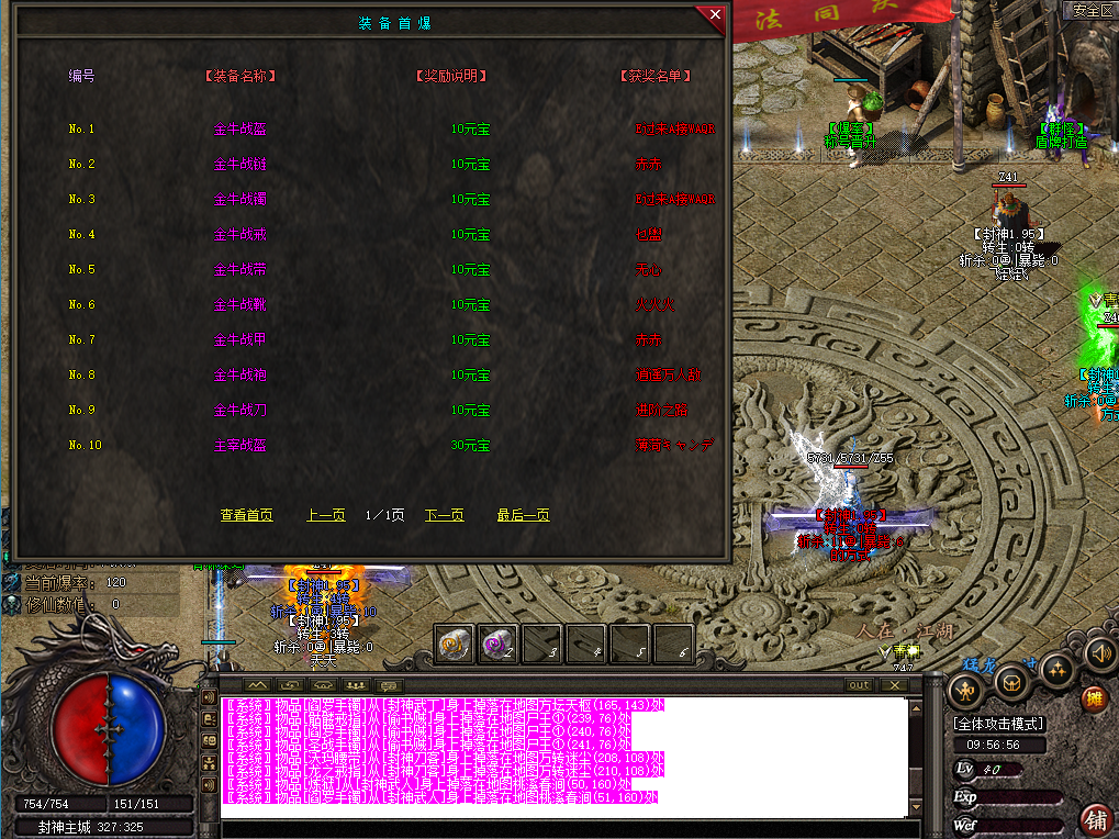 封神沉默1.png