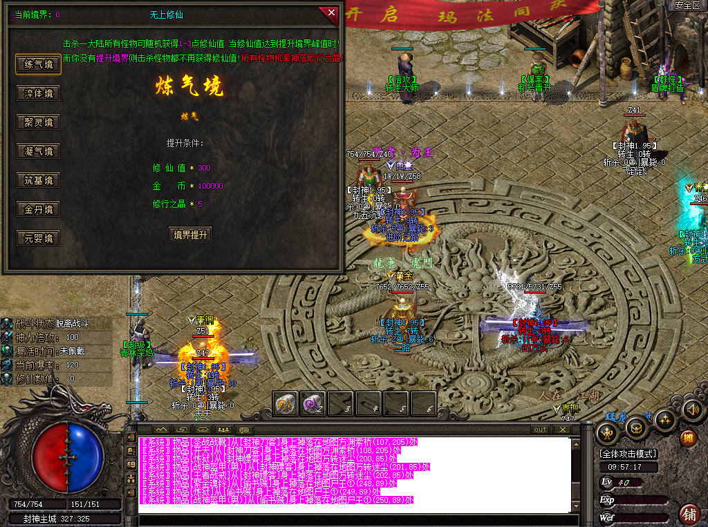 封神沉默2.png