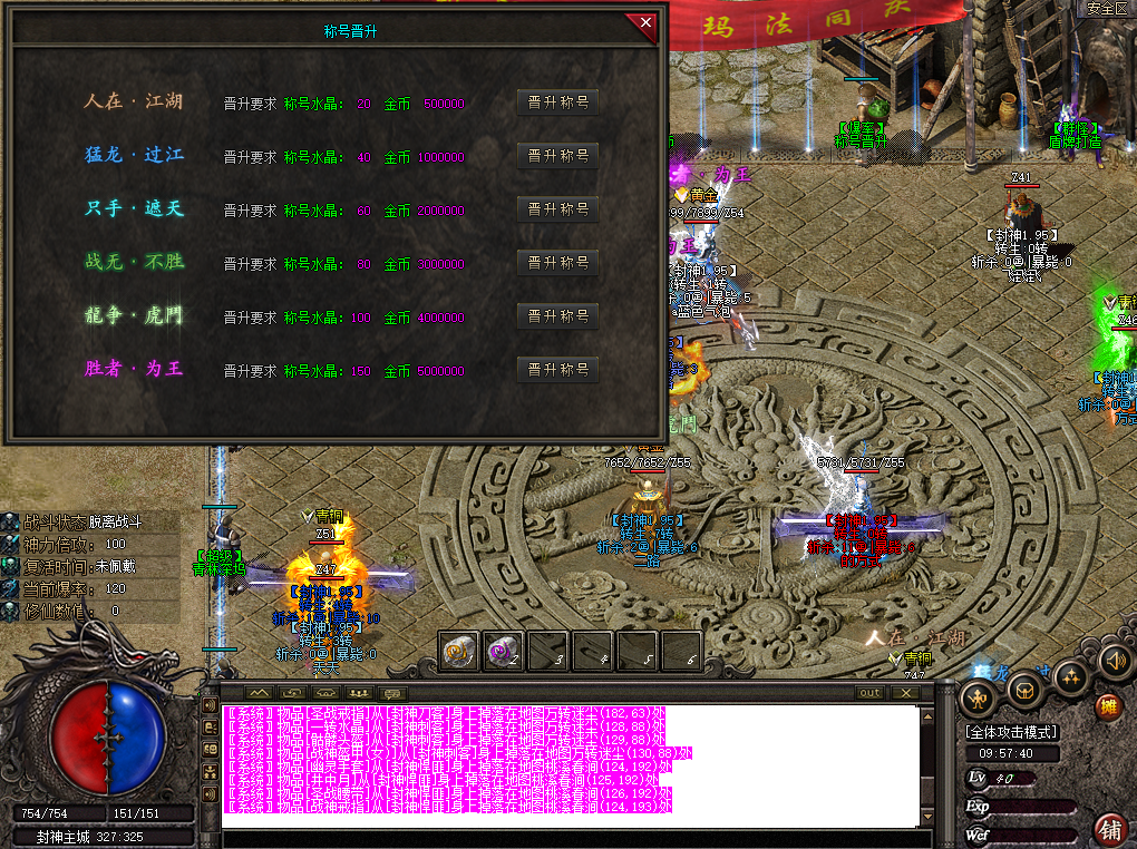 封神沉默3.png