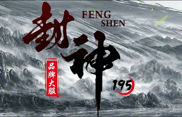 封神沉默.gif