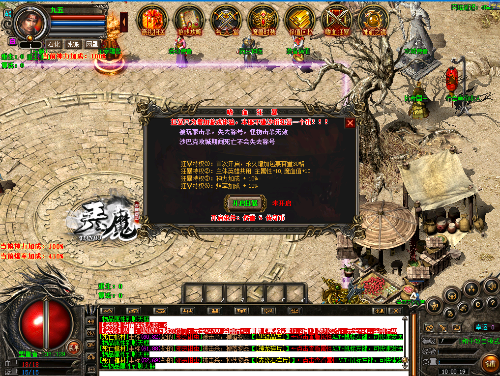 天魔合击_英雄合击_我本沉默_传奇版本攻略_资料查询站-九五极品(95jp.com)(图4) 4.png