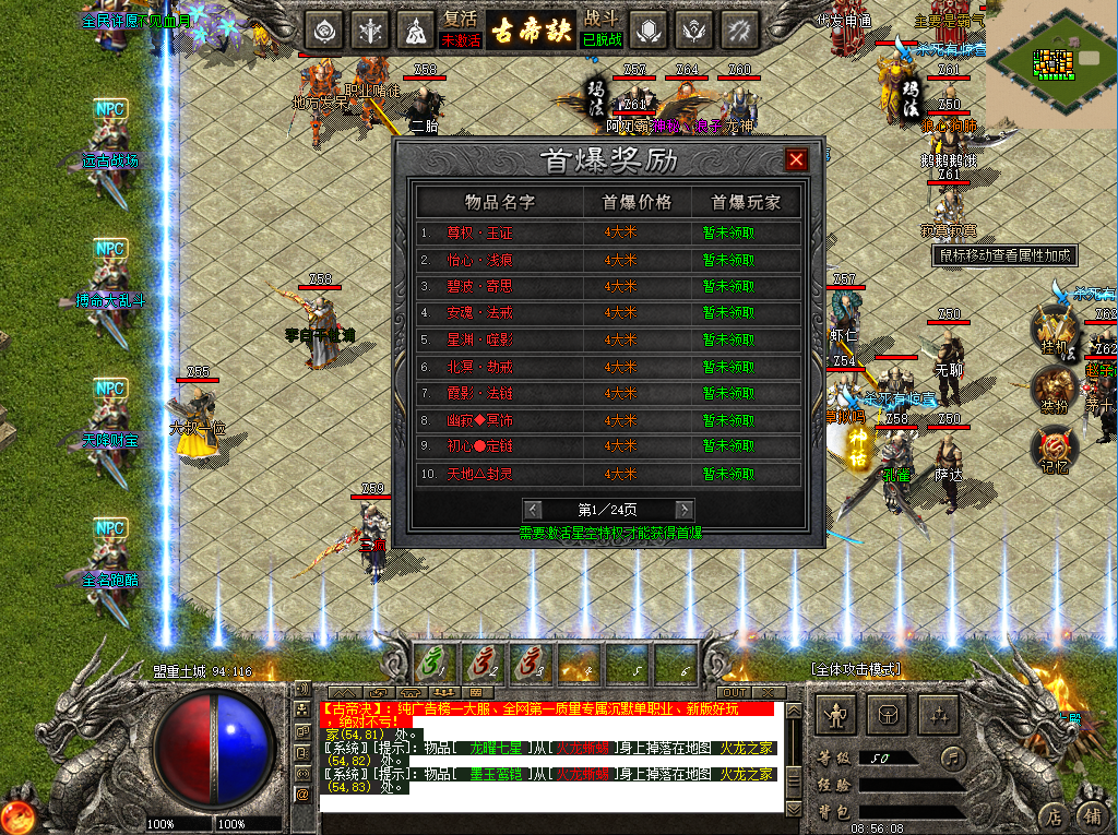 古帝决2.png