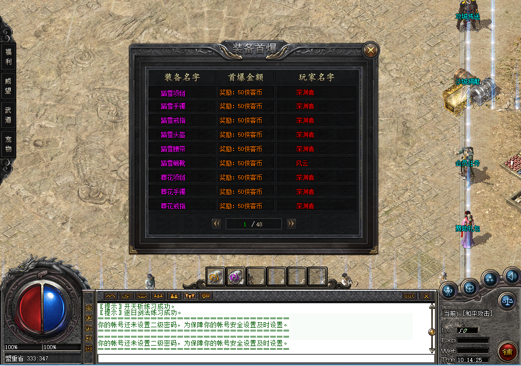 酒剑仙沉默1.png