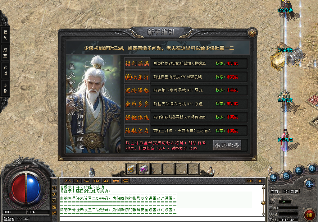 酒剑仙沉默.png