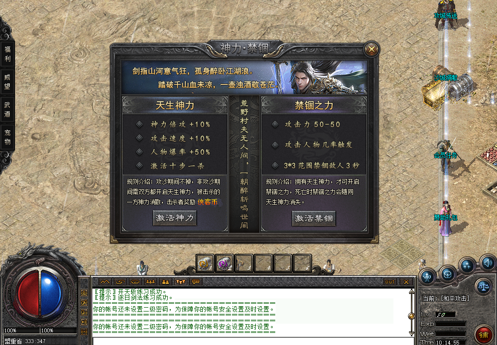 酒剑仙沉默2.png
