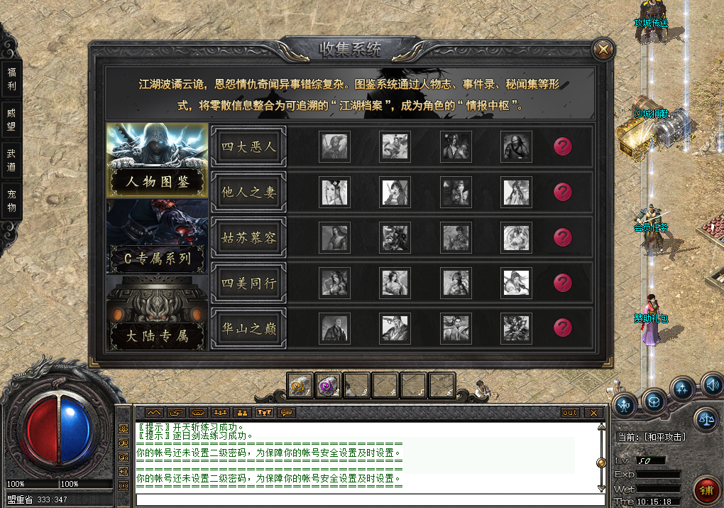 酒剑仙沉默3.png