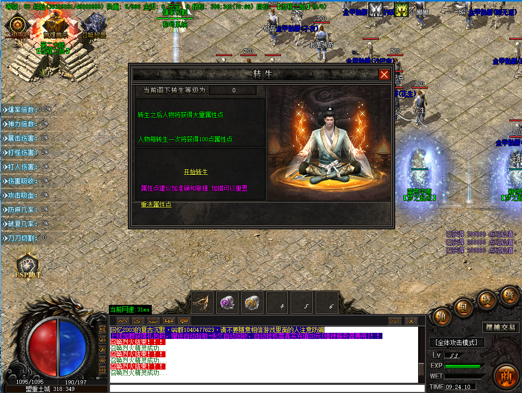 蓝月沉默4.png