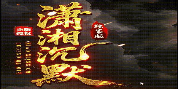 resized_潇湘沉默.gif