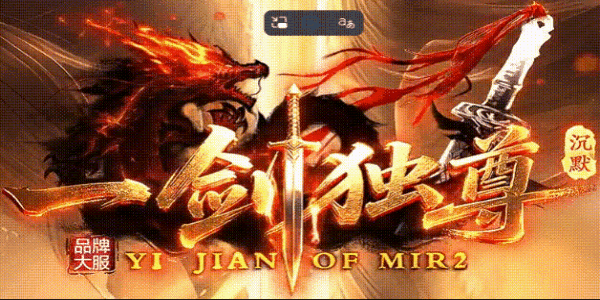 resized_一剑独尊.gif