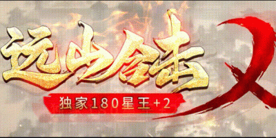 远山合击，一个会员闯天下：老刀从零到封神的72小时